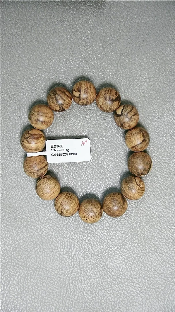 沉香手串1.7-30.3g正区菩萨棋老料