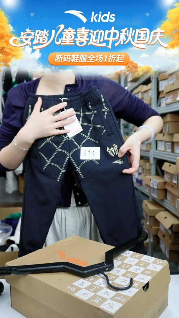 人造革闪购安踏儿童断码衣服：101