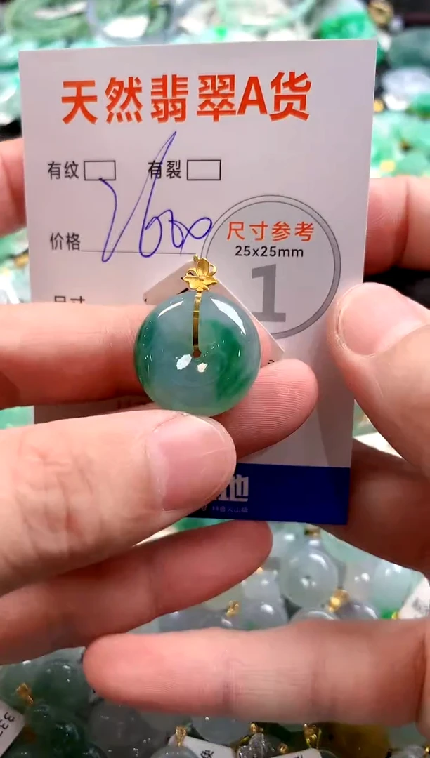 颈饰18K金镶嵌翡翠0399909638