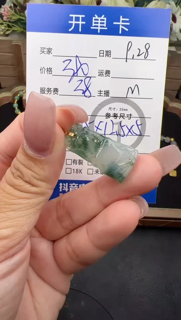 吊坠(不含链)18K金镶嵌翡翠吊坠-4159