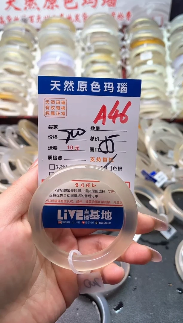玛瑙/玉髓手镯未镶嵌A46