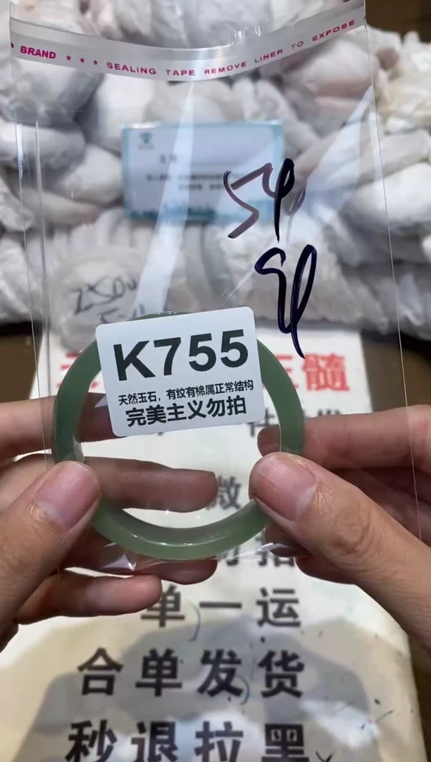手镯玛瑙/玉髓未镶嵌54