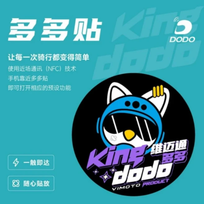 维迈通多多贴NFC弹窗维迈通多多轻便方便