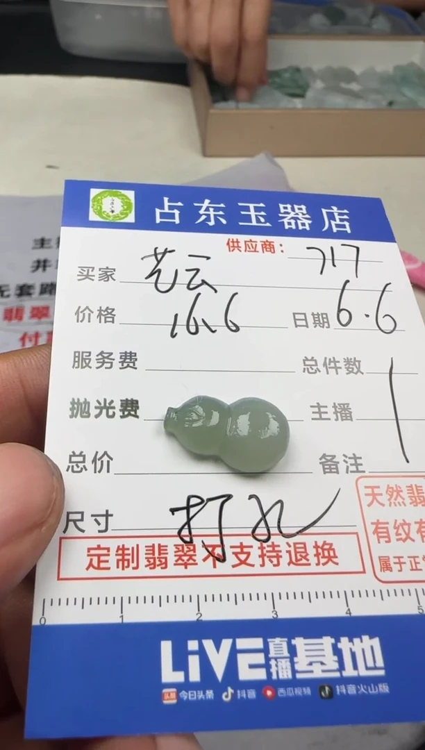 定制翡翠未镶嵌云挂件