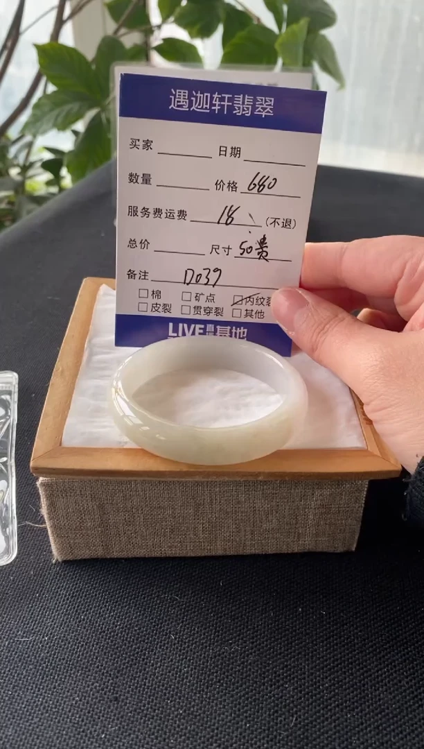 【闪购商品】翡翠手镯未镶嵌51贵妃 D039编码