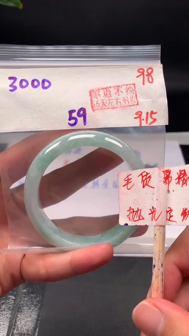未镶嵌定制翡翠拍一发一98