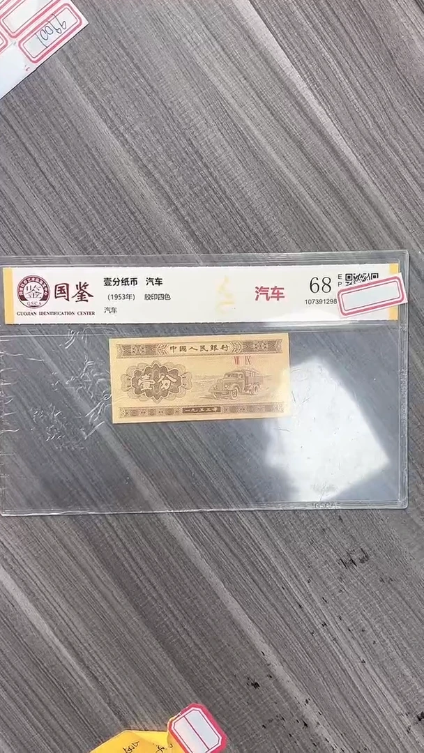 指定链接壹分纸币单张0.1k