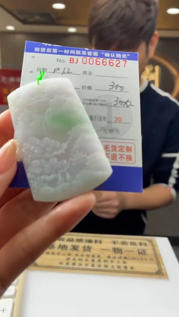 未镶嵌定制翡翠BJ0066627