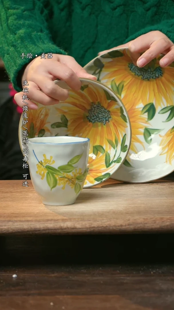 【闪购商品】瓷向日葵8寸盘，向日葵6.5寸+桂花手捏杯