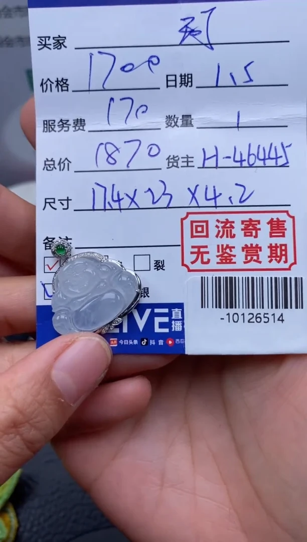 【闪购商品】翡翠颈饰18K金镶嵌多人-10126514