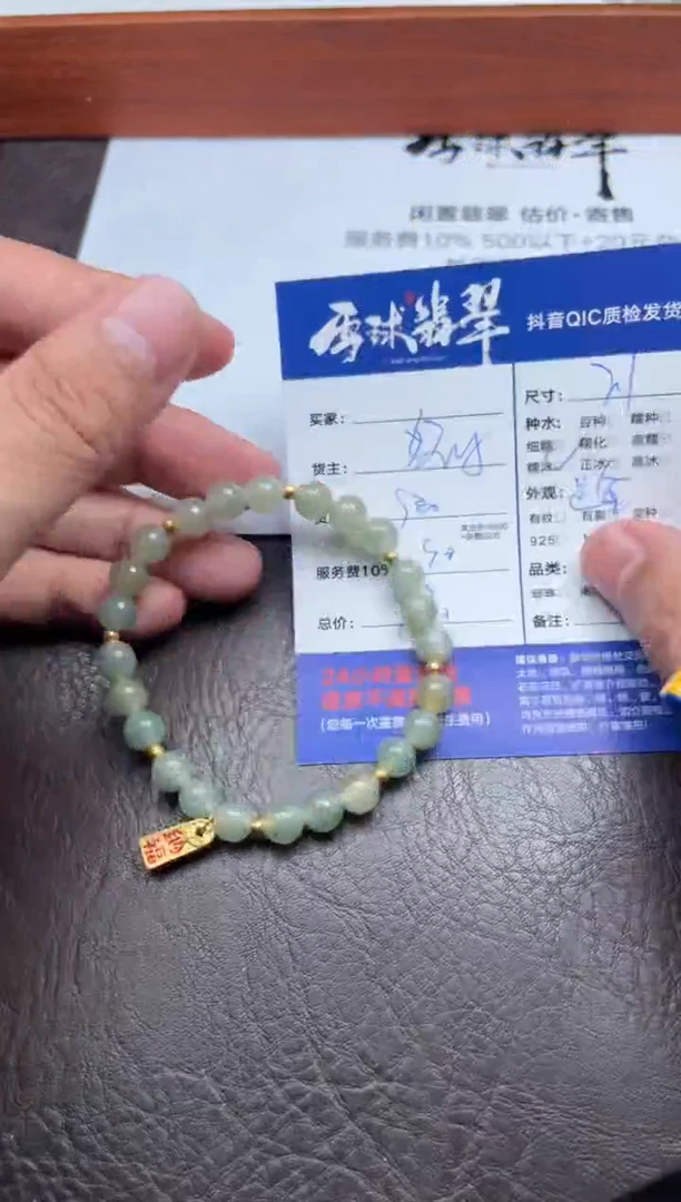 足金镶嵌手串翡翠五**季1751829065