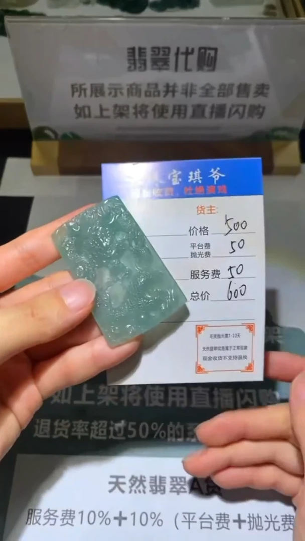 未镶嵌定制翡翠-毛货-不退不换-