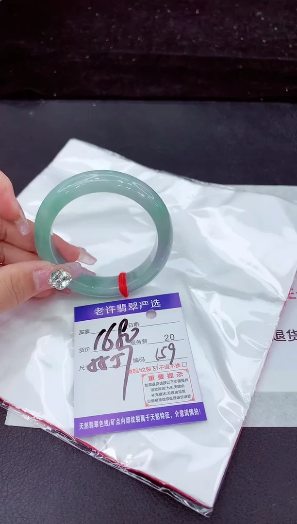 未镶嵌手镯翡翠1