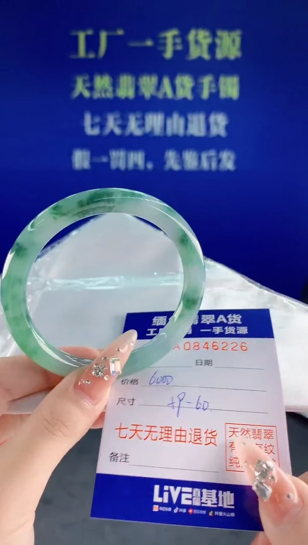 未镶嵌手镯翡翠26天然翡翠A货