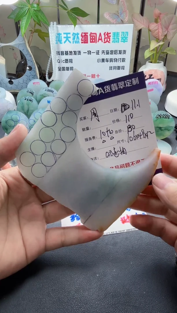 未镶嵌定制翡翠周0880880800808880