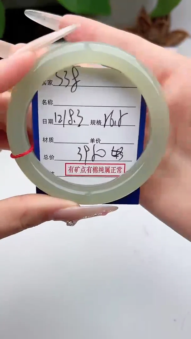 和田玉手镯未镶嵌微色差S38