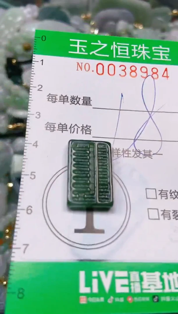 【闪购商品】翡翠颈饰未镶嵌闪购0038984