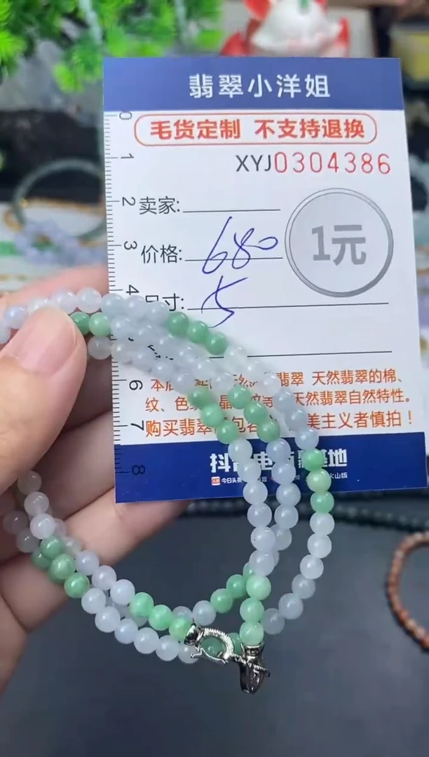 未镶嵌定制翡翠毛货商品 不退换/ 4386