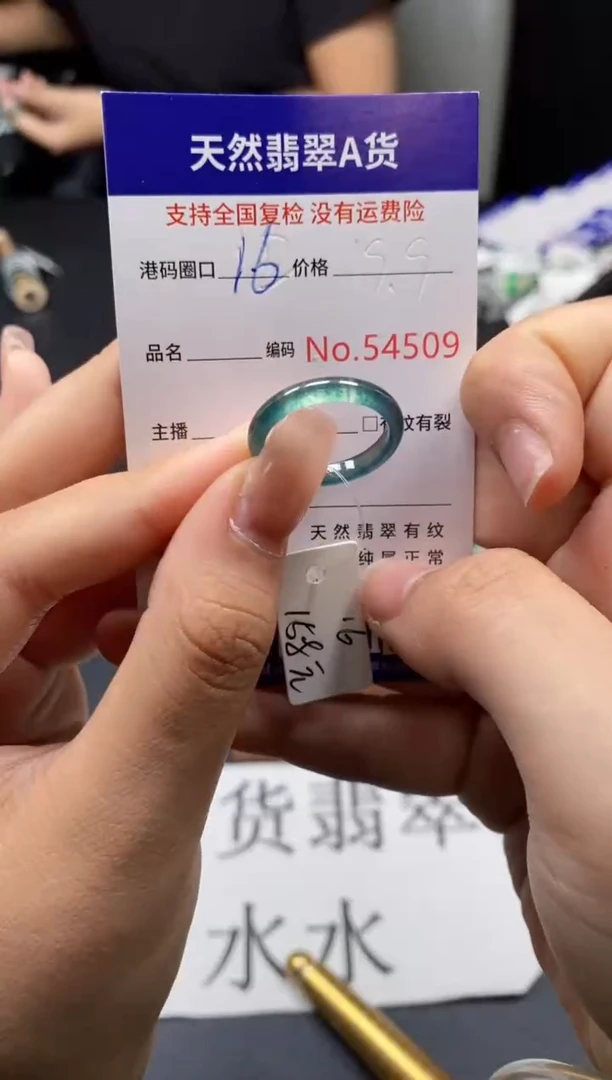 未镶嵌戒指翡翠天然A货翡翠4509