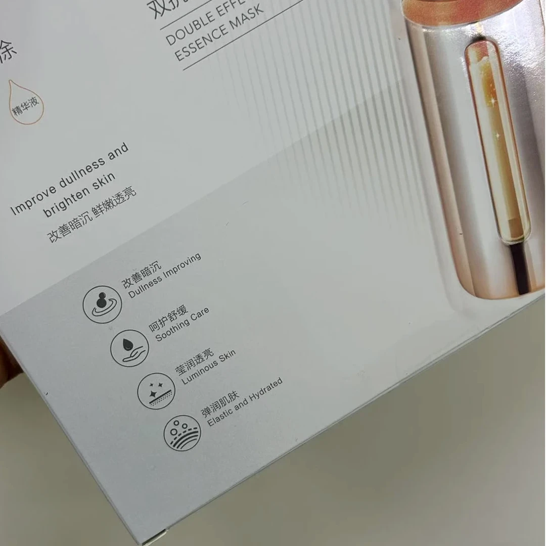 好用的双抗面膜祛黄提亮