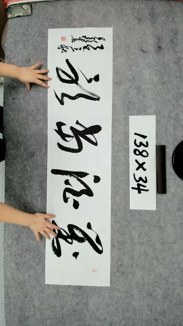 书法吕老师书法作品