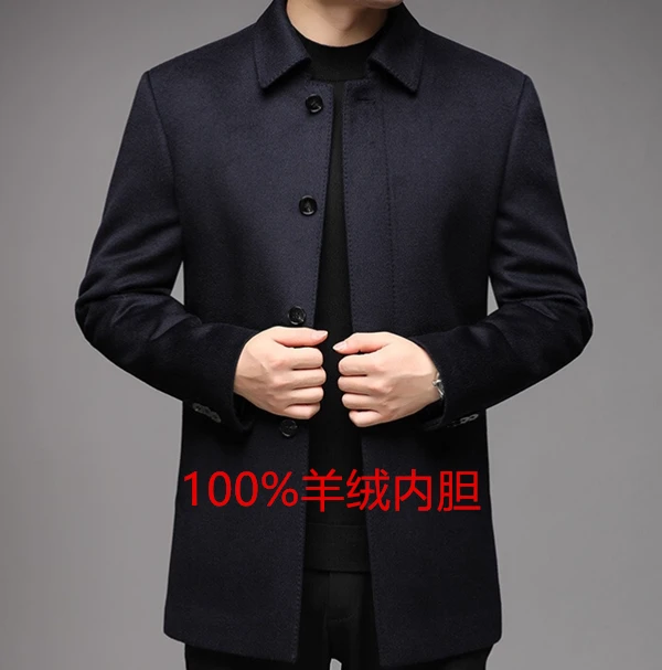 【50%羊绒，50%绵羊毛】男士中老年翻领商务冬季外套加厚中长款大衣