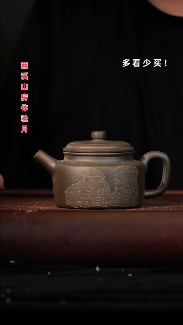 茶壶紫砂事*紫砂壶