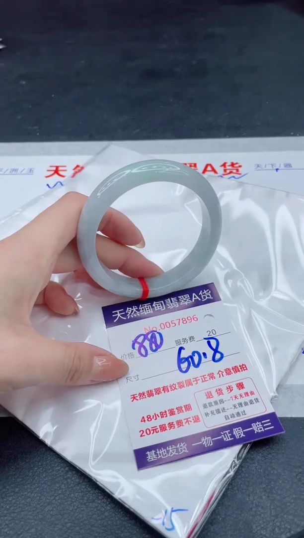 翡翠手镯未镶嵌880.00000