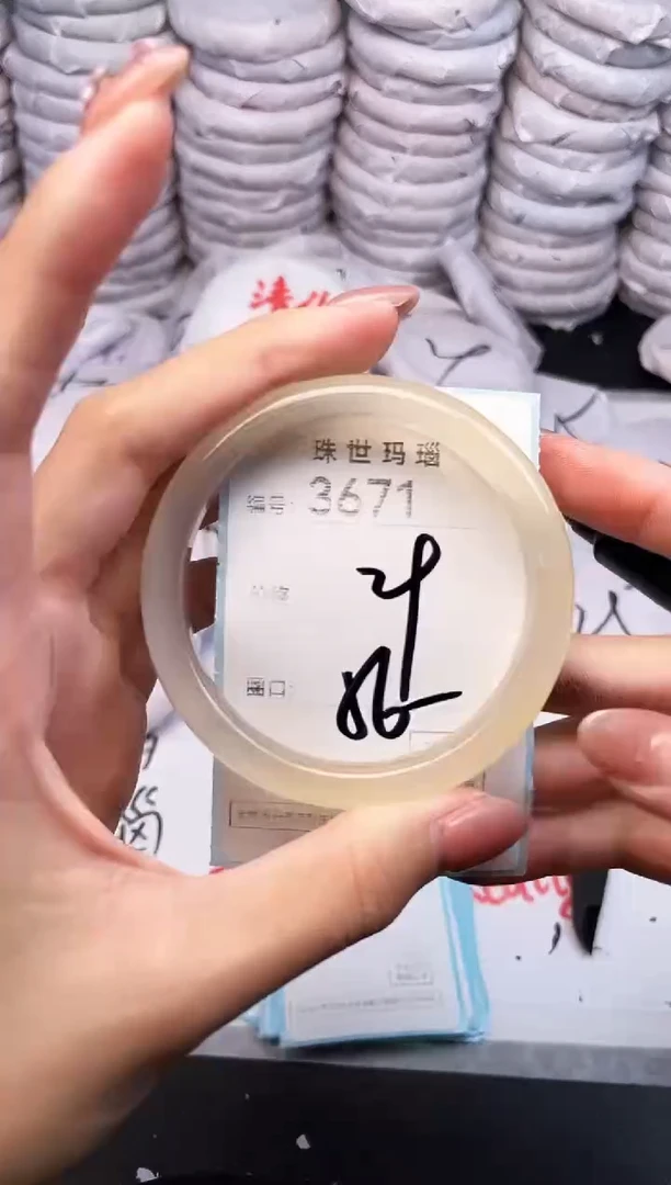 手镯玛瑙/玉髓未镶嵌3671