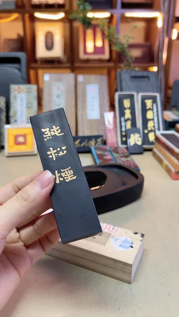 艺粟斋 宽版纯松烟 2两1锭