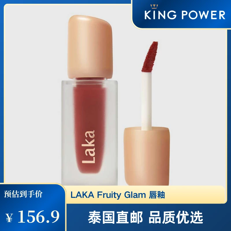LAKA Fruity Glam 唇釉