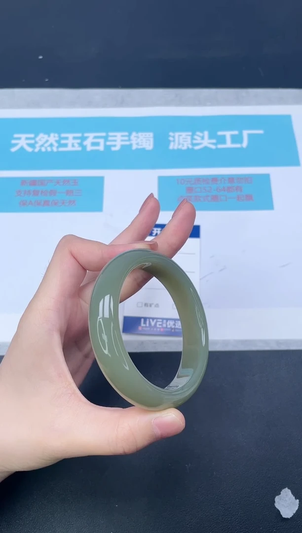 未镶嵌手镯石英质玉83-55.8