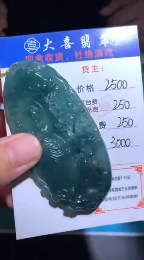 未镶嵌定制翡翠毛货-不退不换