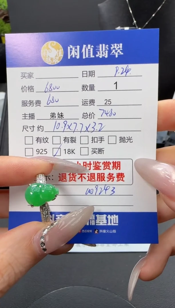 18K金镶嵌戒指翡翠翡翠戒指