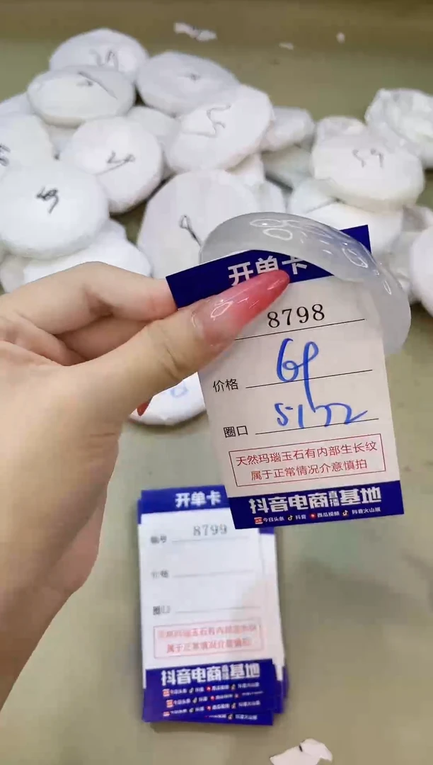 手镯玛瑙/玉髓未镶嵌8798