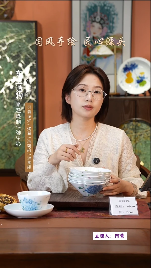 陶瓷景德镇高温釉中彩荷叶碗直径16.5高6  6只