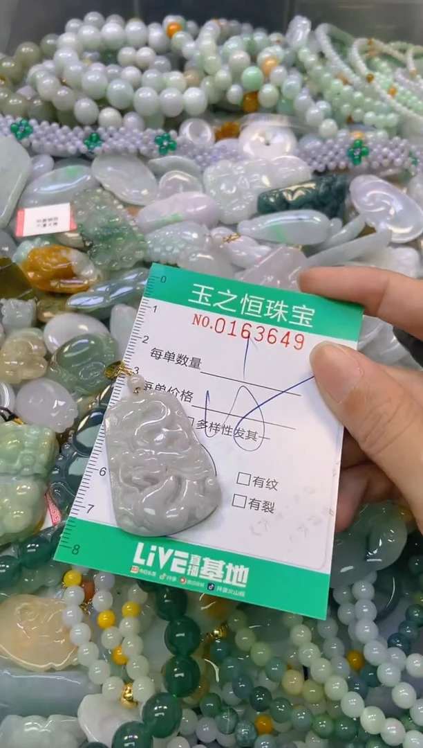 颈饰未镶嵌翡翠闪购0163649