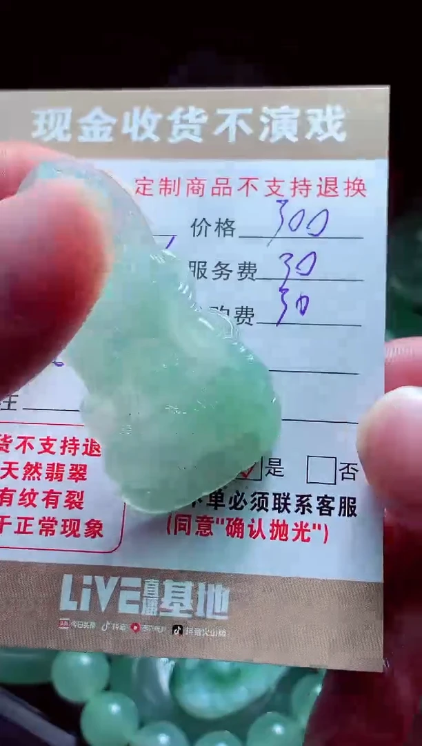 未镶嵌定制翡翠牛*翡翠毛货定制561534