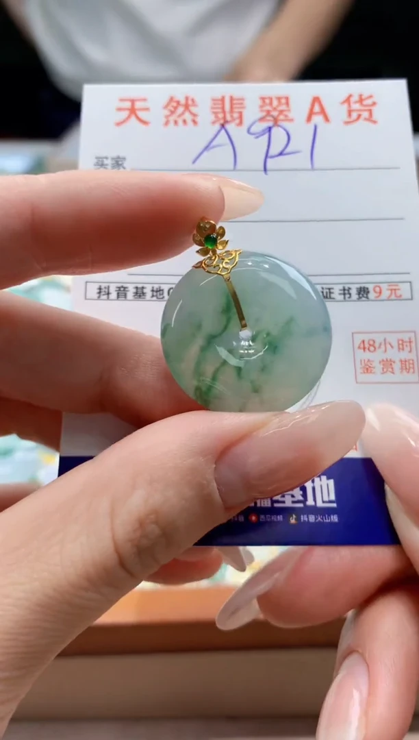 翡翠18K金镶嵌颈饰天然A货翡翠挂件
