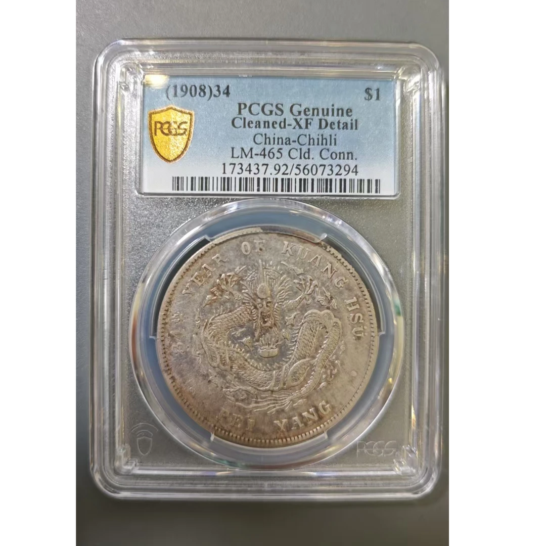 PCGS XF92北洋34长尾龙     56073294