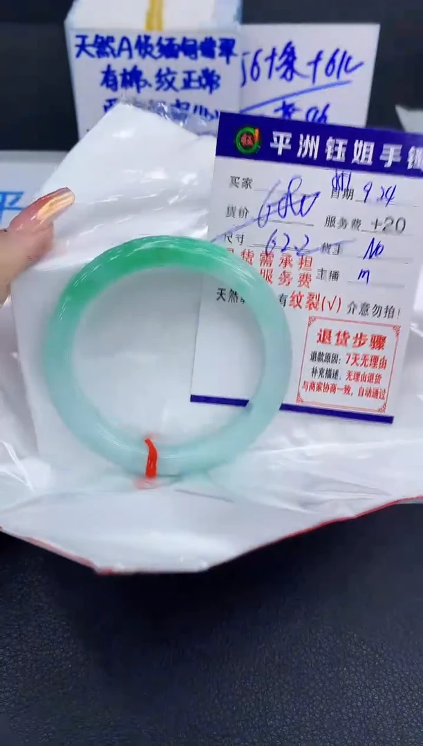 未镶嵌手镯翡翠包****家111111