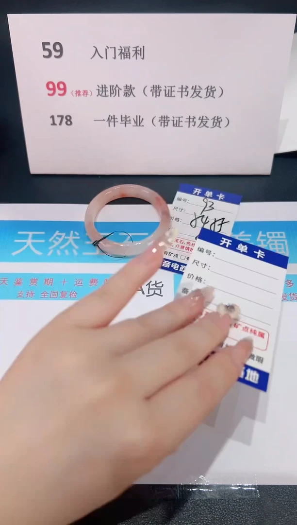 未镶嵌手镯石英质玉编号 S93