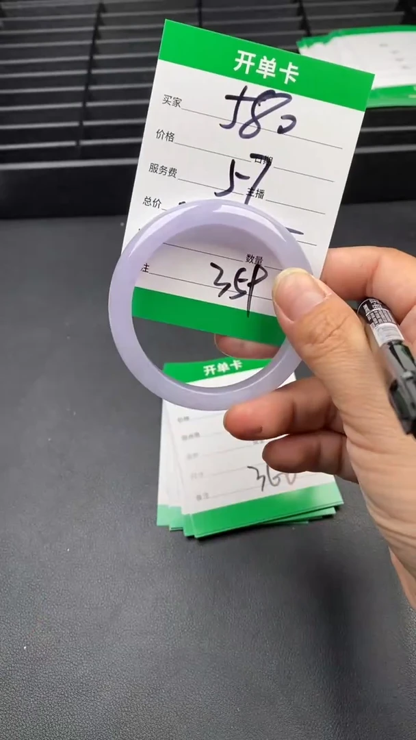 翠生源手镯吊坠手链359