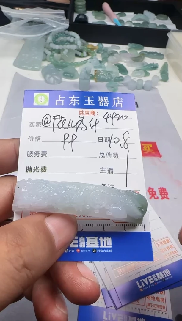 未镶嵌定制翡翠@****红花挂件