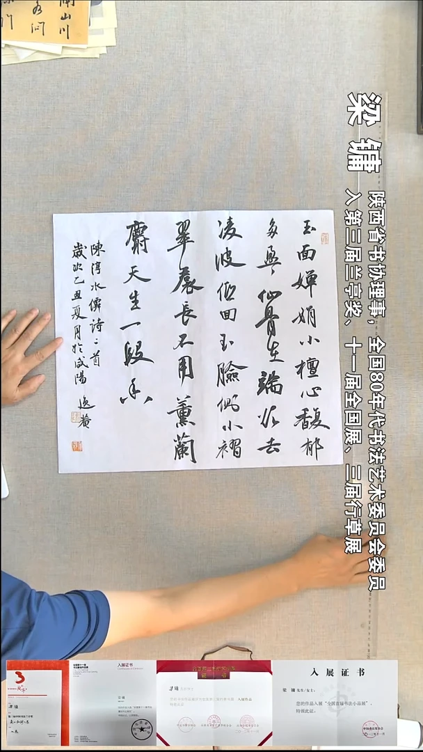 书法梁 镛书法福利45*50玉面