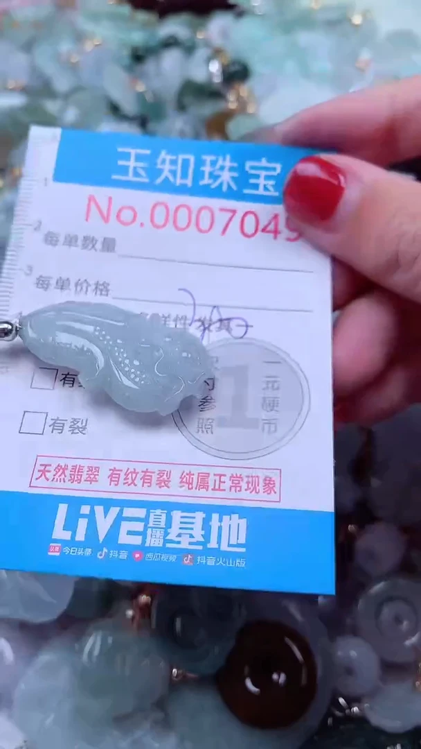 吊坠(不含链)未镶嵌翡翠7049