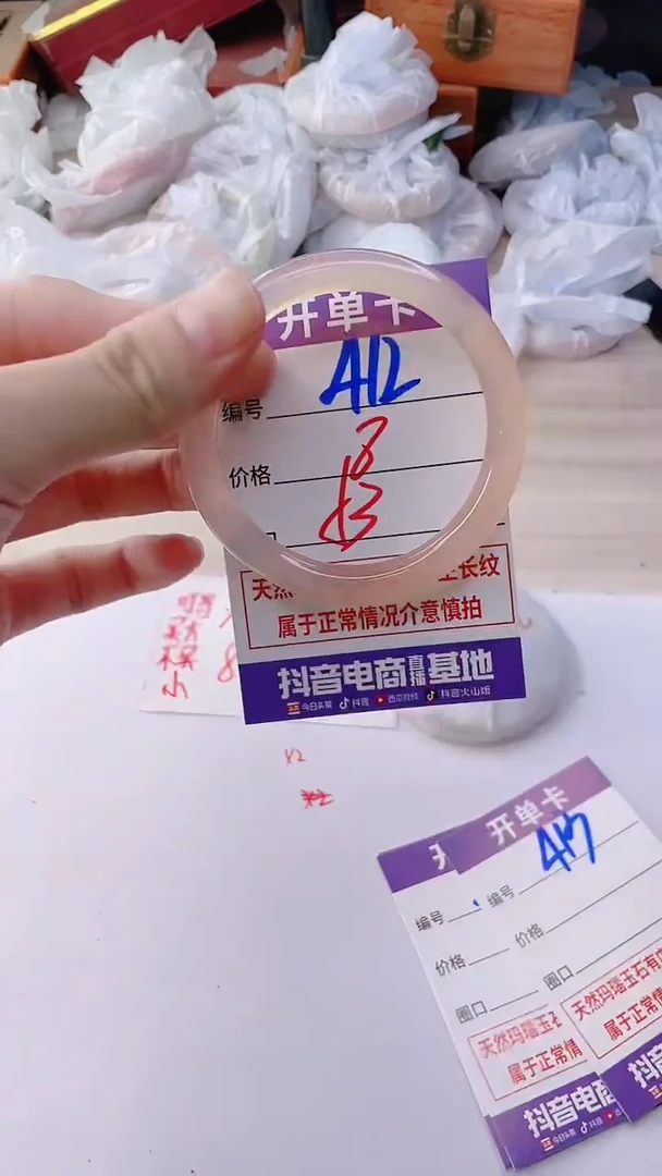 手镯玛瑙/玉髓未镶嵌412