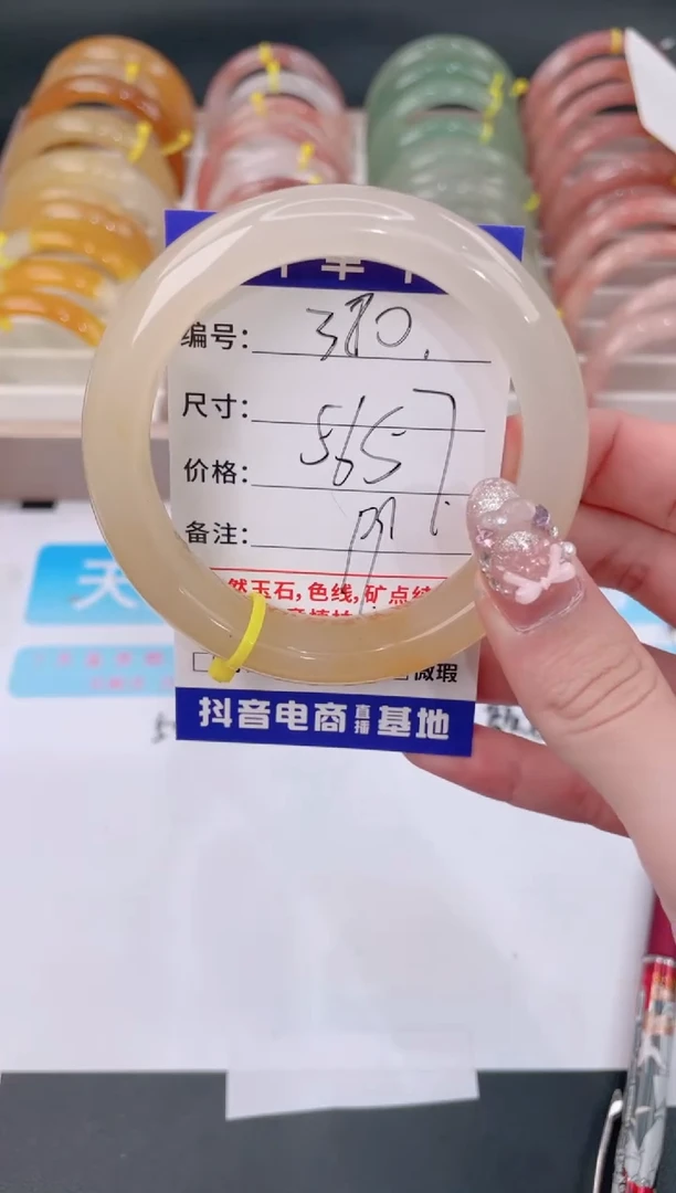 未镶嵌手镯石英质玉380