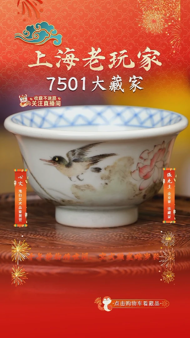 1.江和先-1号花鸟主人杯