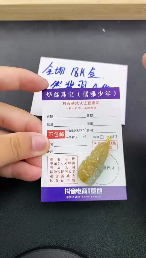 颈饰18K金镶嵌翡翠天然翡翠A货赠皮绳